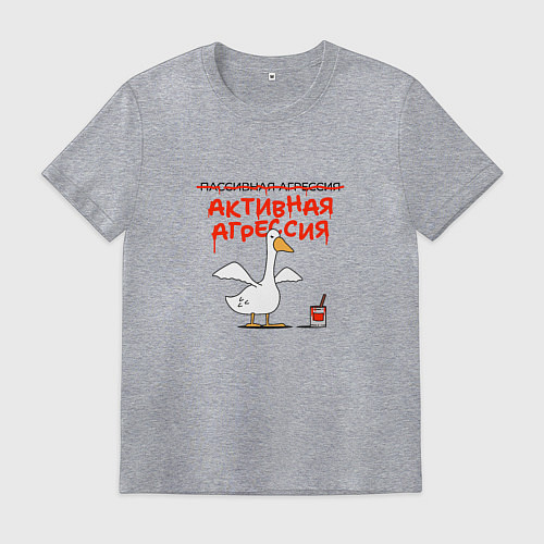 Мужская футболка Гусь и активная агрессия в подарок коллеге / Меланж – фото 1