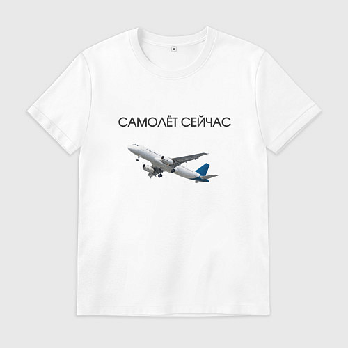 Мужская футболка Дикий огурец Мем / Белый – фото 1