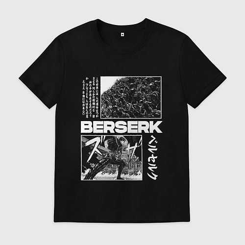 Мужская футболка Берсерк - битва / Черный – фото 1