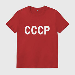 Мужская футболка СССР союз советских социалистических республик