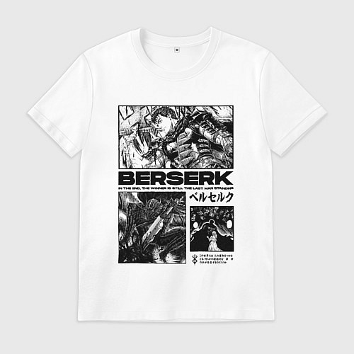 Мужская футболка Гатс из берсерка / Белый – фото 1