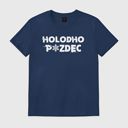 Мужская футболка Очень холодно