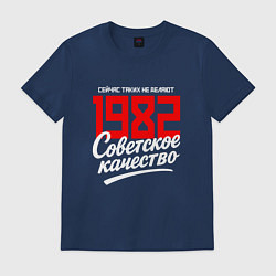 Мужская футболка 1982 год рождения, советское качество, сейчас таки