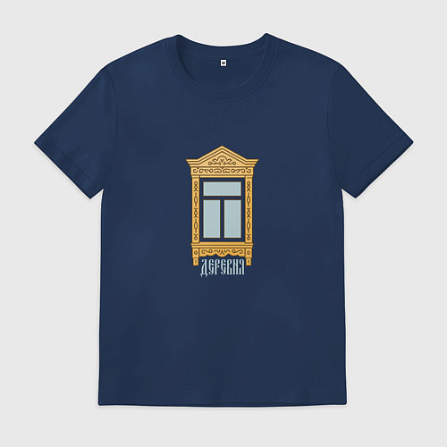 Мужская футболка Окно с наличником / Тёмно-синий – фото 1