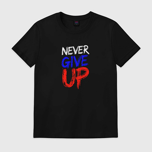 Мужская футболка Never give up жизненный принцип / Черный – фото 1