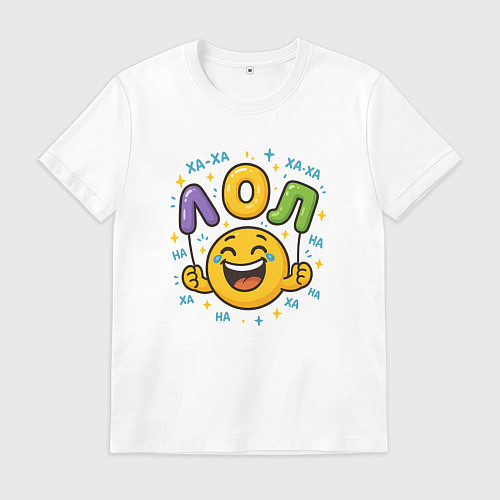 Мужская футболка Лол смайлик / Белый – фото 1