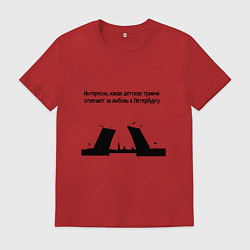 Футболка хлопковая мужская Почему я люблю Петербург, цвет: красный