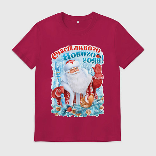 Мужская футболка Счастливого Нового года / Маджента – фото 1