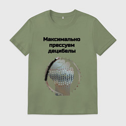 Мужская футболка Прессуем децибелы