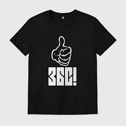 Футболка хлопковая мужская У меня всё хорошо, цвет: черный