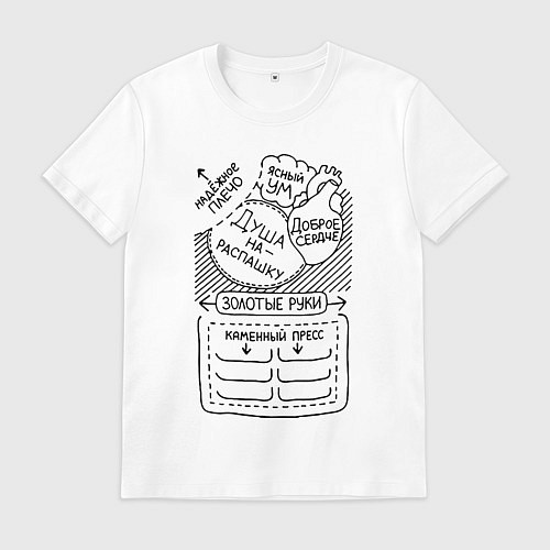 Мужская футболка Добряк / Белый – фото 1