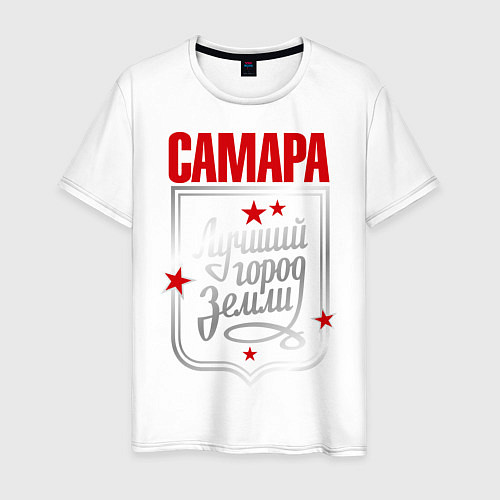 Мужская футболка Самара - лучший город земли / Белый – фото 1