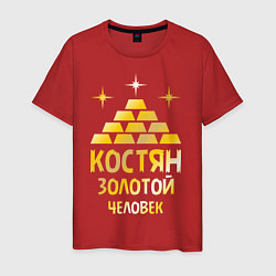 Футболка хлопковая мужская Костян - золотой человек (gold), цвет: красный