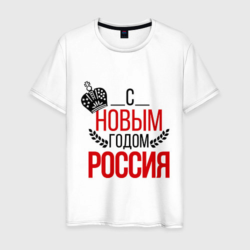 Мужская футболка Россия с новым годом / Белый – фото 1