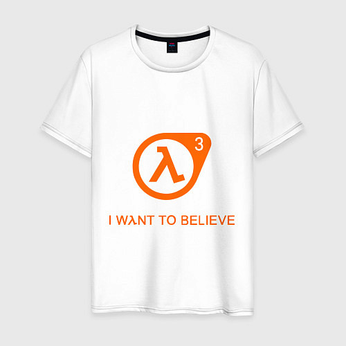 Мужская футболка HL3: I want to believe / Белый – фото 1