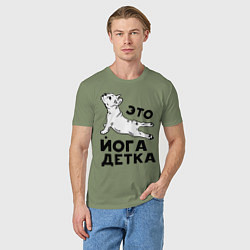 Футболка хлопковая мужская Это йога детка, цвет: авокадо — фото 2