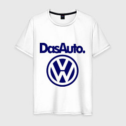Футболка хлопковая мужская Volkswagen Das Auto, цвет: белый