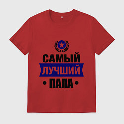 Футболка хлопковая мужская Самый лучший папа, цвет: красный