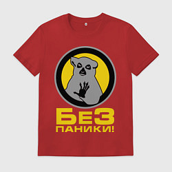 Футболка хлопковая мужская Без паники!, цвет: красный