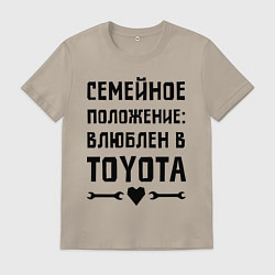 Футболка хлопковая мужская Влюблен в Тойота, цвет: миндальный
