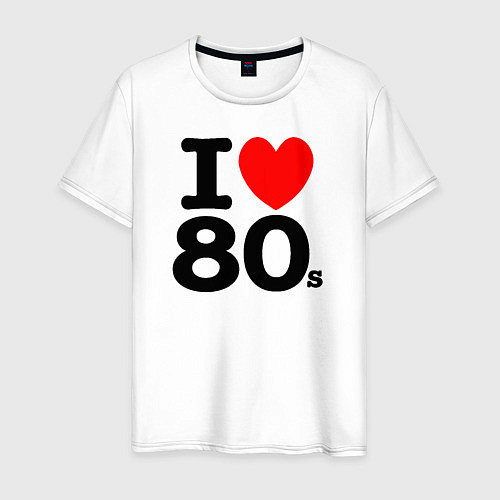 Мужская футболка I Love 80s / Белый – фото 1