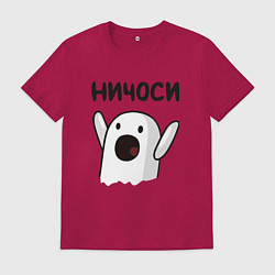 Мужская футболка Ничоси!