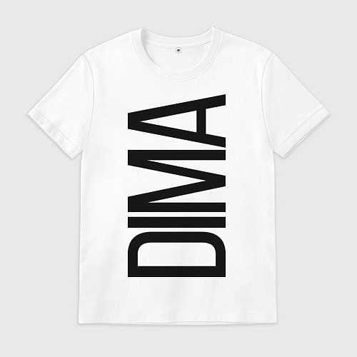 Мужская футболка Дима / Белый – фото 1