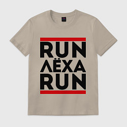 Футболка хлопковая мужская Лёха, цвет: миндальный