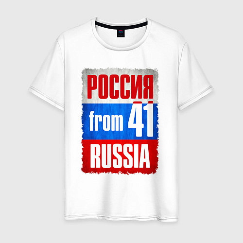 Мужская футболка Russia: from 41 / Белый – фото 1