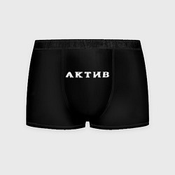 Трусы-боксеры мужские Актив, цвет: 3D-принт