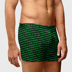 Трусы-боксеры мужские Никаких брендов зелёный, цвет: 3D-принт — фото 2