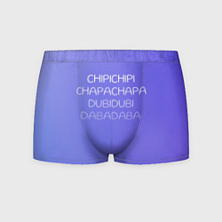 Трусы-боксеры мужские Чипи чипи, цвет: 3D-принт
