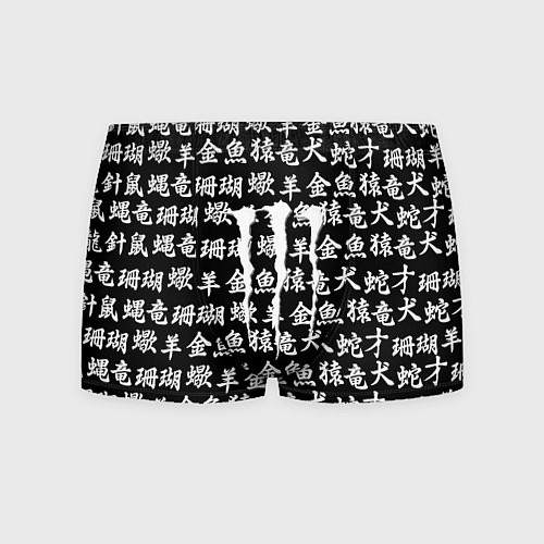 Мужские трусы Monster energy japan pattern / 3D-принт – фото 1