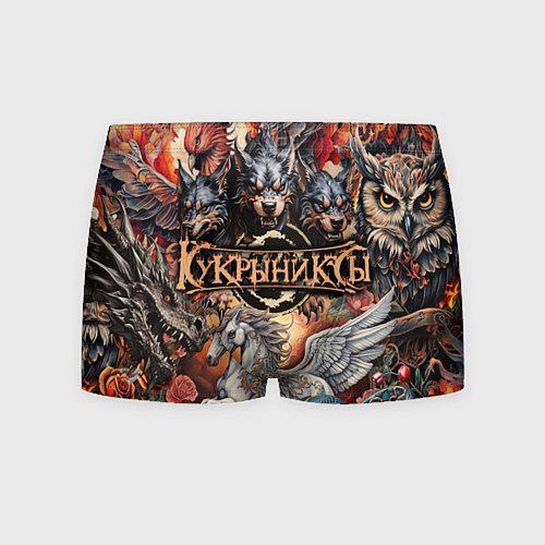 Мужские трусы Кукрыниксы и мифические существа / 3D-принт – фото 1