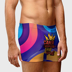 Трусы-боксеры мужские Саня не король - Саня круче, цвет: 3D-принт — фото 2