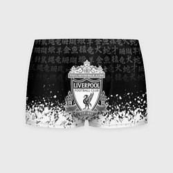 Мужские трусы Liverpool японские символы краски