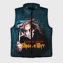 Мужской жилет Король и Шут, цвет: 3D-светло-серый