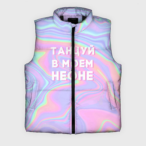 Мужской жилет Танцуй в моем неоне / 3D-Черный – фото 1