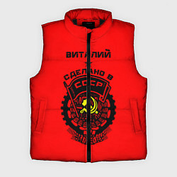 Мужской жилет Виталий: сделано в СССР