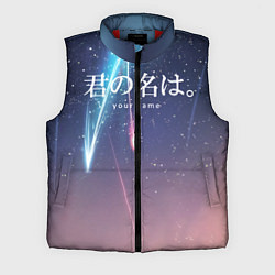 Мужской жилет Your Name