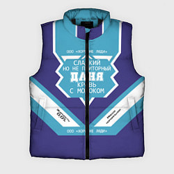 Мужской жилет Даня сладкий