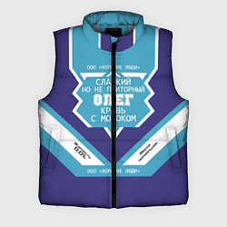 Мужской жилет Олег сладкий