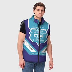 Мужской жилет Стас сладкий, цвет: 3D-светло-серый — фото 2