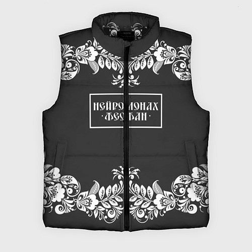 Мужской жилет Нейромонах Феофан / 3D-Черный – фото 1
