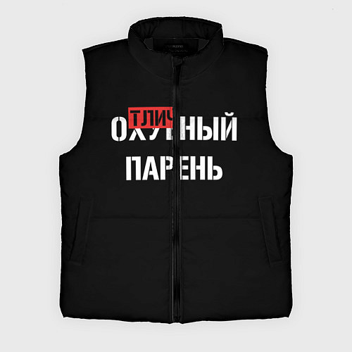 Мужской жилет Отличный парень / 3D-Черный – фото 1