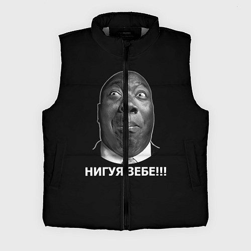Мужской жилет Нигуя зебе!!! / 3D-Светло-серый – фото 1