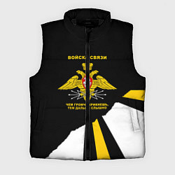 Мужской жилет Войска связи - громче крикнешь, дальше слышно, цвет: 3D-черный