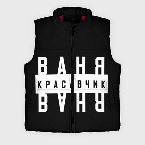 Мужской жилет Ваня красавчик / 3D-Красный – фото 1