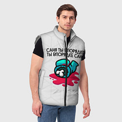 Мужской жилет Among us, цвет: 3D-светло-серый — фото 2
