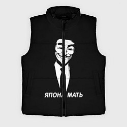 Мужской жилет ЯПОНА МАТЬ